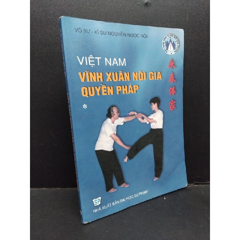 Việt Nam Vĩnh Xuân nội gia quyền pháp Nguyễn Ngọc Nội mới 70% bẩn bìa, ố nhẹ, ẩm, tróc bìa, tróc gáy 2007 HCM.ASB3010 354374