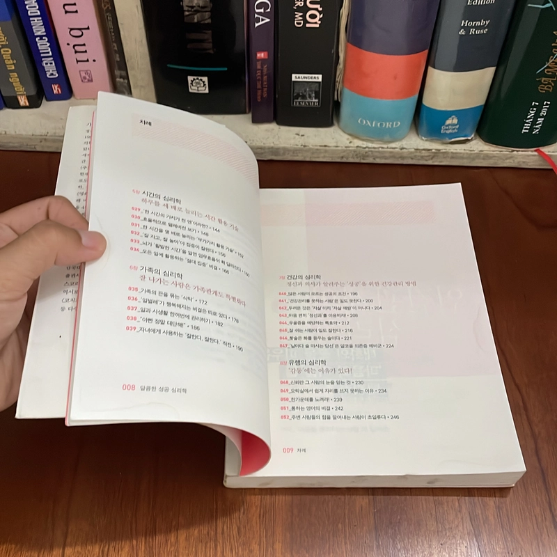 II Korean Book: 성공 심리학 - 가바사와 시온 저 황선희 547991