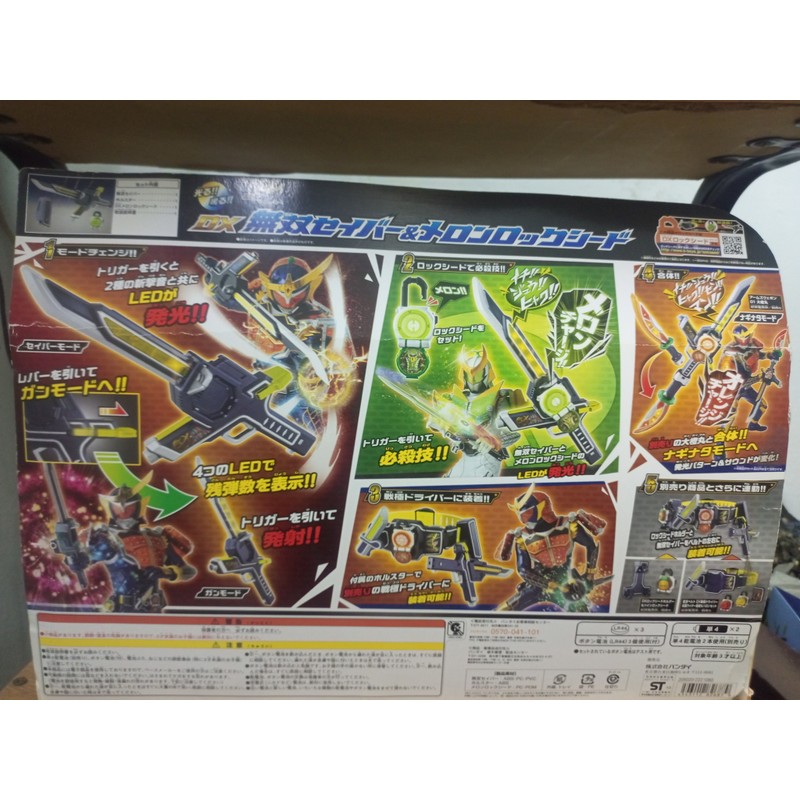 Vũ khí kiếm musou saber kamen rider gaim( ko kèm lock)  70076