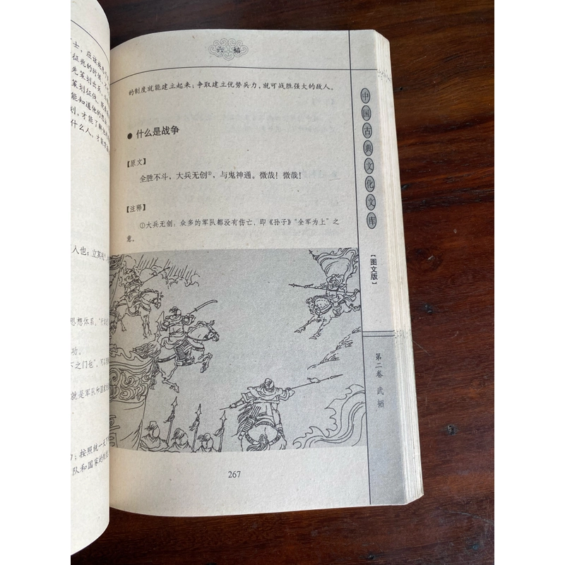 BINH PHÁP TÔN TỬ, NXB KINH HOA TRUNG QUỐC 2004 493313