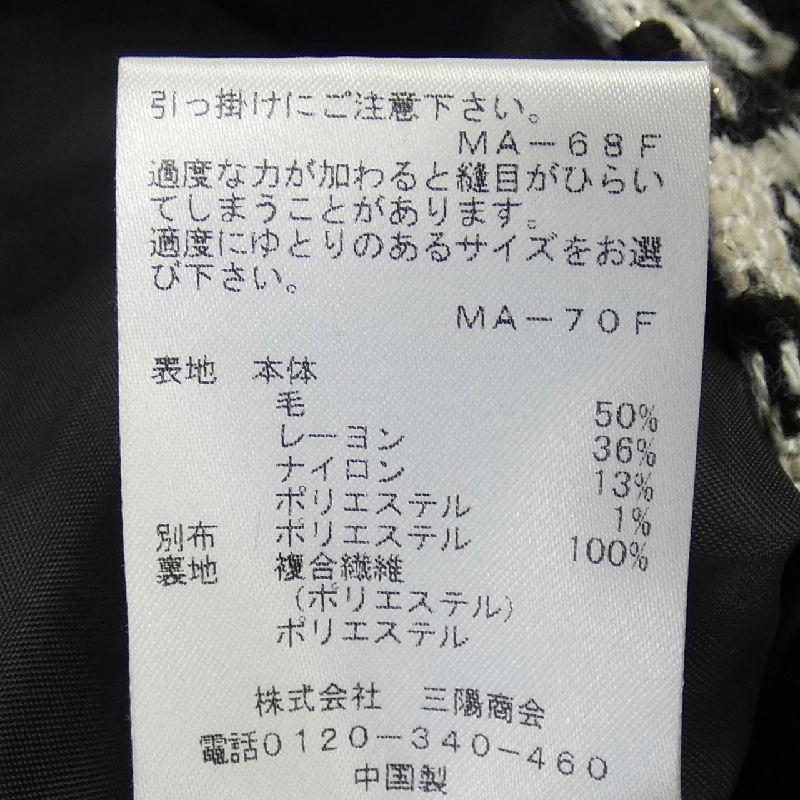 Jacket TO BE CHIC - Hàng hiệu Authentic 821332