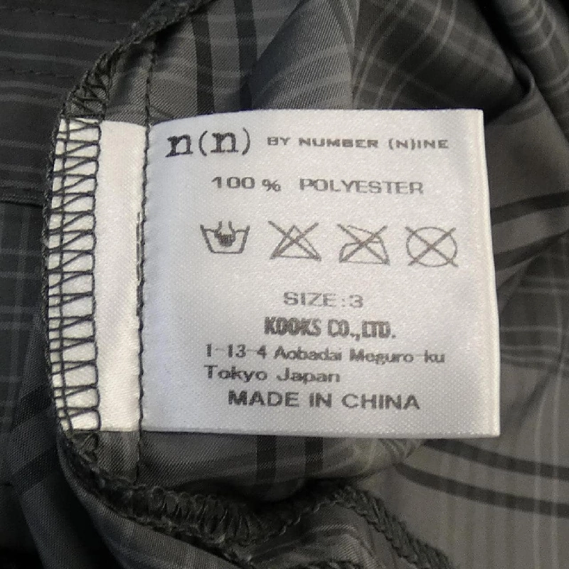 Áo khoác N(N) - Hàng hiệu Authentic 898753