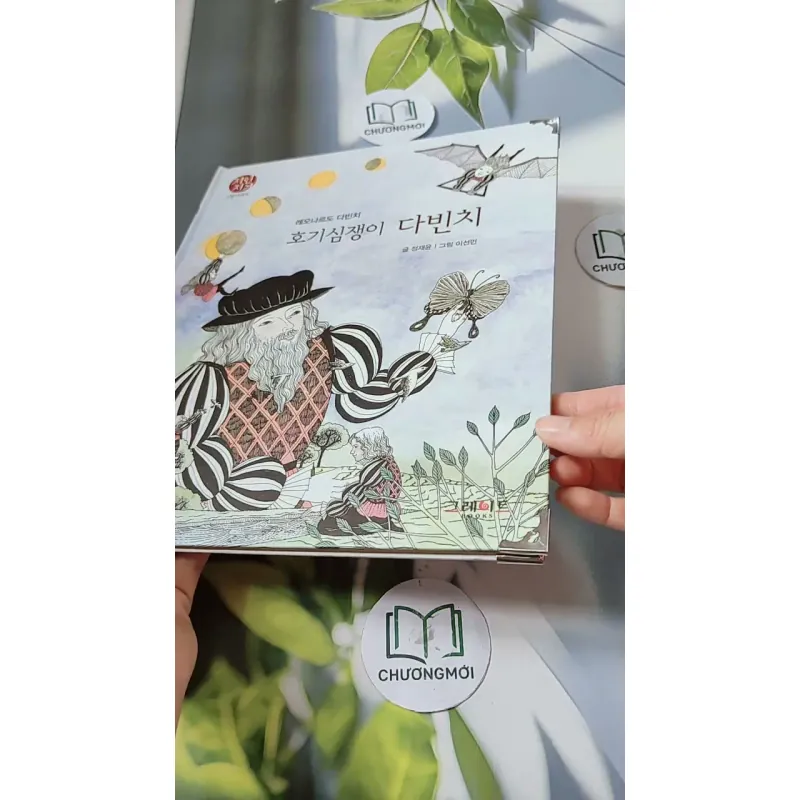 [Tặng nẹp góc] Truyện thiếu nhi Hàn Quốc: Danh nhân 10 -  지인지기 인물 이야기: 다빈치 731989