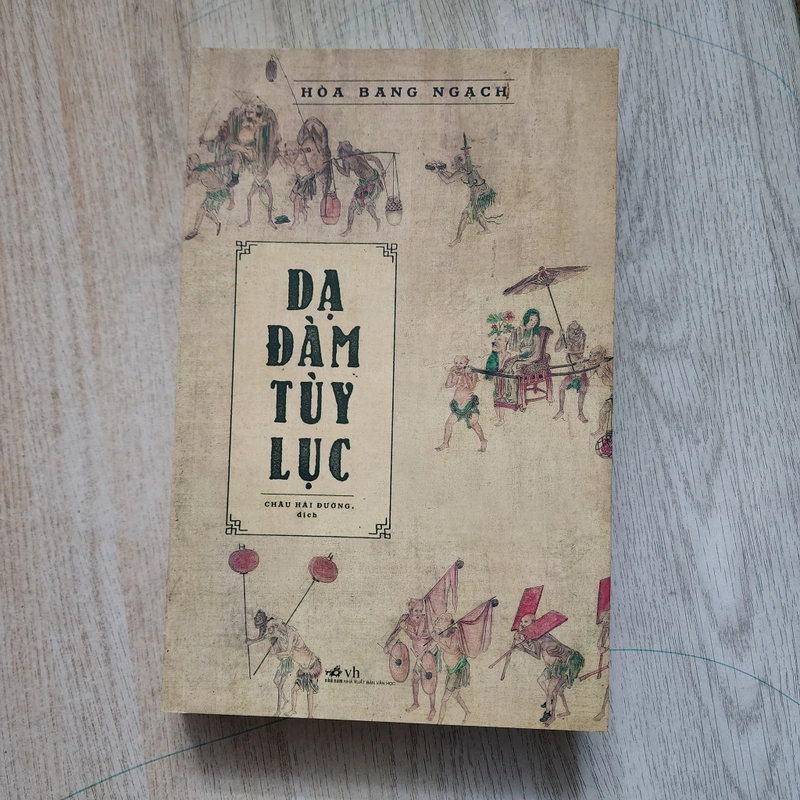 Dạ đàm tùy lục | Hòa Bang Ngạch 504585