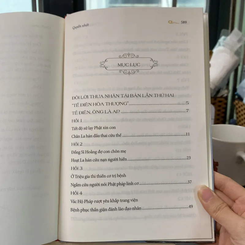 Tế điên hoà thượng quyển 1-Quách Tiểu Đình biên soạn 1009346