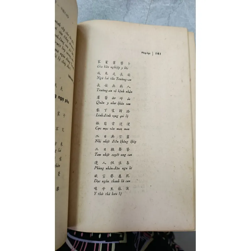 KHẢO LUẬN VỀ CAO BÁ QUÁT - DOÃN QUỐC SỸ, VIỆT TỬ 716384