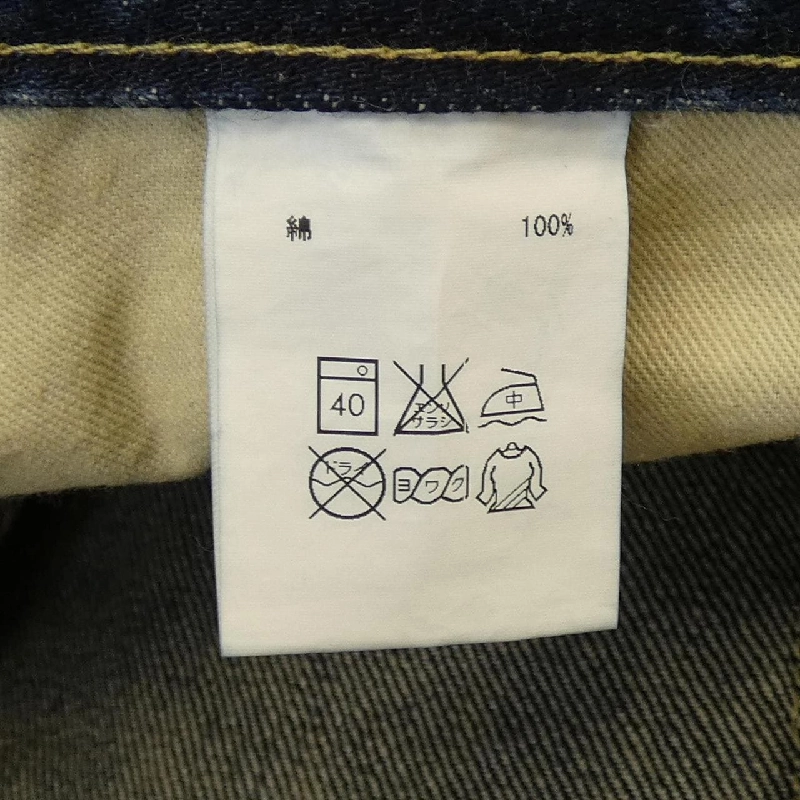 Quần jeans GLAMB - Hàng hiệu Authentic 884519