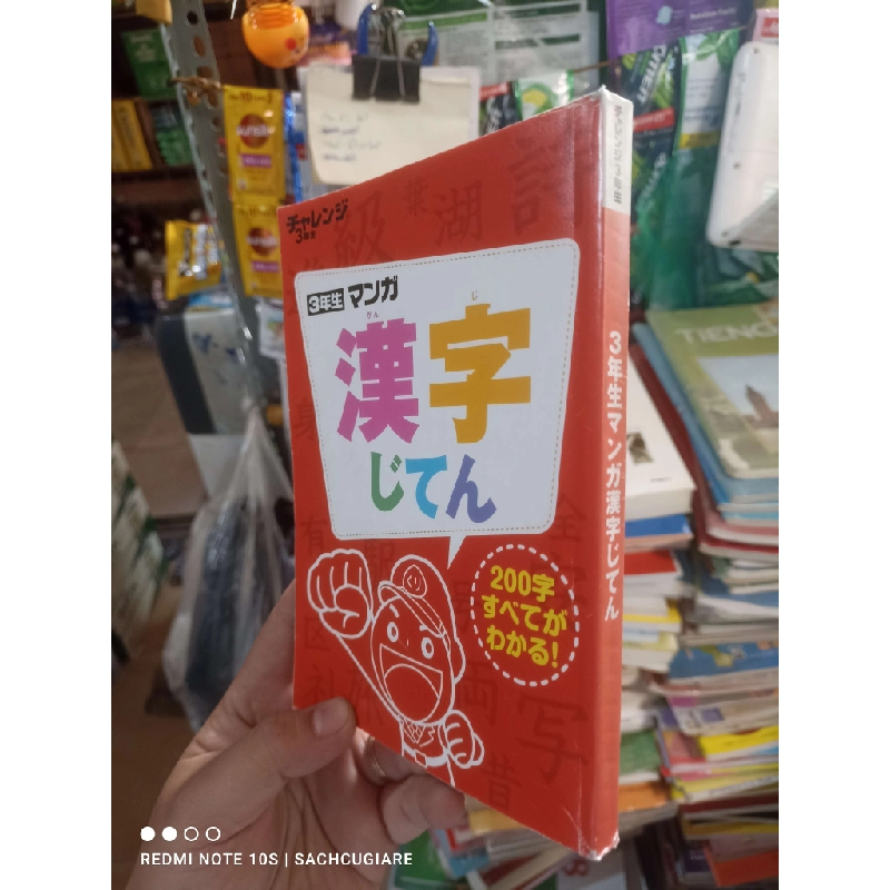 Giáo trình kỹ năng tiếng Nhật bìa đỏ mới 90% ố nhẹ Sách học tiếng Nhật HCM2702 930326