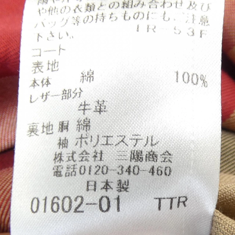 BURBERRY BLUE LABEL - Áo khoác hàng hiệu Authentic 808998