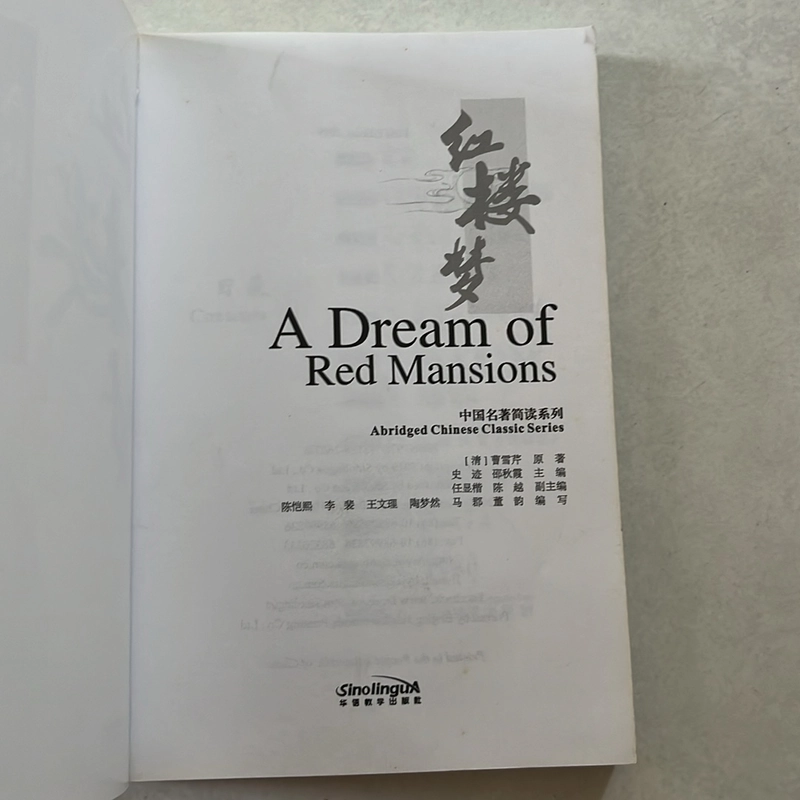 A dream of Red Mansions 524861