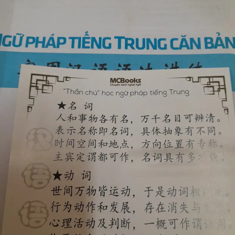 Ngữ pháp tiếng Trung căn bản. Tác giả Trương Ấu Đông -ĐH Bắc  Kinh 655643