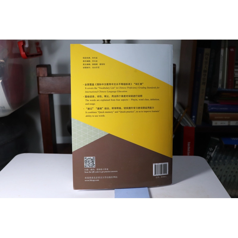 Quick Vocabulary Handbook HSK7-9  472891
