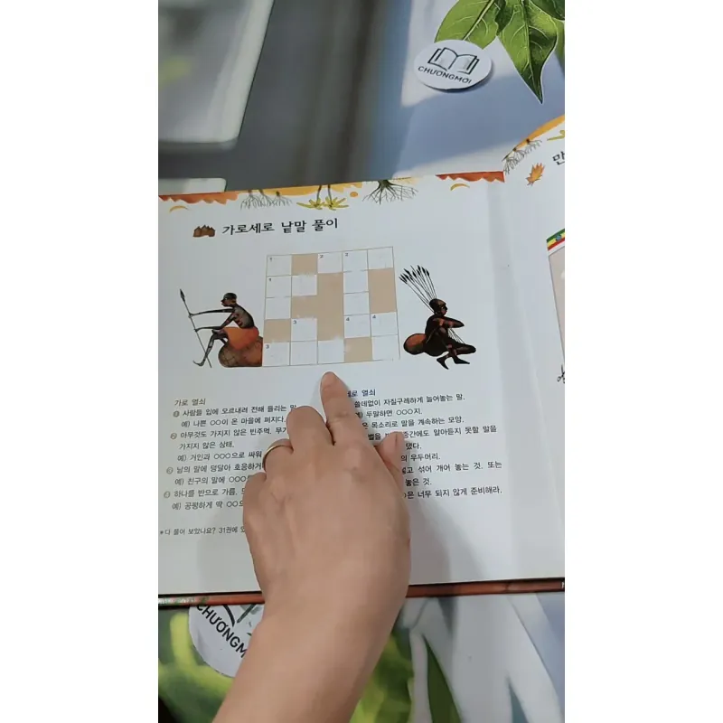 [Tặng nẹp góc] Truyện thiếu nhi Hàn Quốc: Moyamo Anu 60 -  모야모 아누와: 하늘에서 뚝 떨어진 영웅 732067