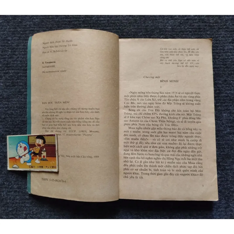 Nguyệt thực 1012905