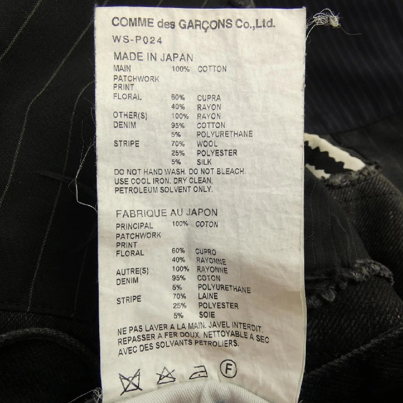 JUNYA WATANABE WS-P024 Quần - Hàng hiệu Authentic 811208