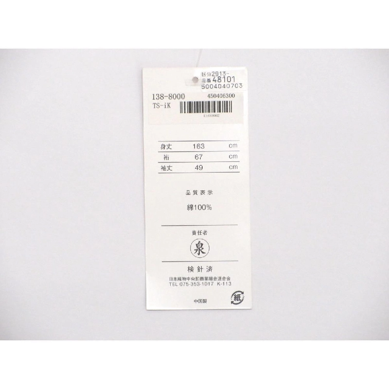 Yukata nữ F size - Hàng hiệu Authentic 878257