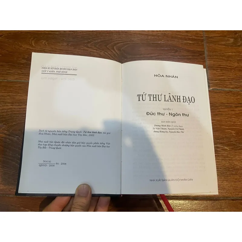 Tứ Thư Lãnh Đạo bộ 2 tập - Hoà Nhân (12) 1039776