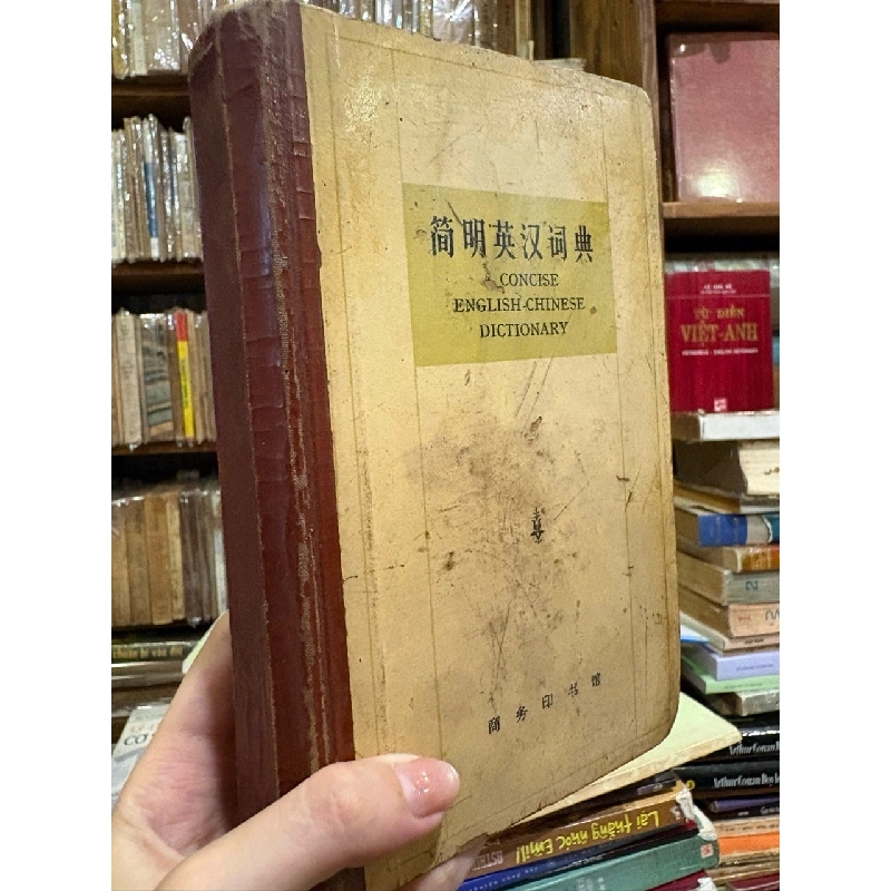 Concise English - Chinese Dictionary 995579