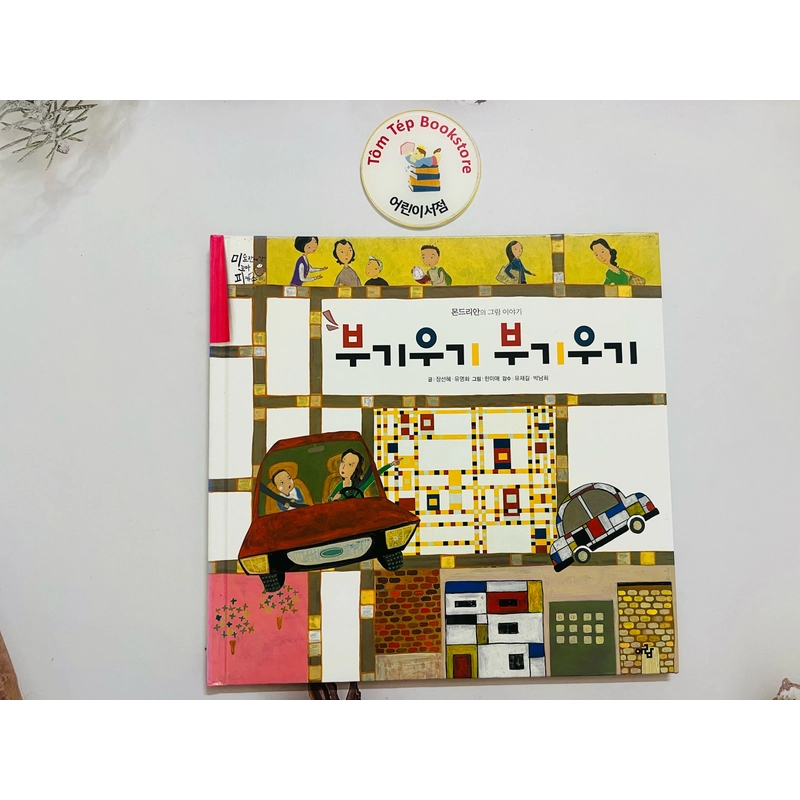 Sách tranh nghệ thuật tiếng Hàn 미술관에 간 꼬마 피카소 part 1 498975