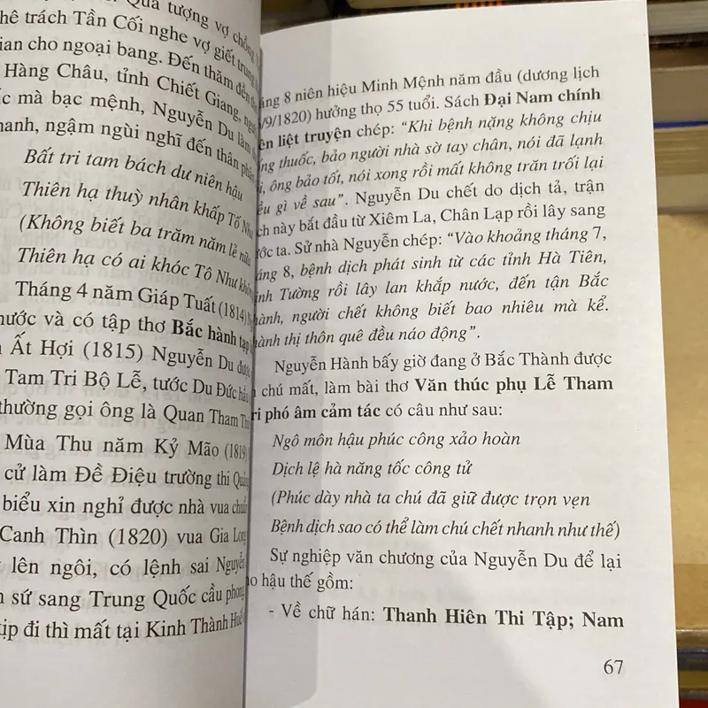 HỌ NGUYỄN TIÊN ĐIỀN VÀ KHU DI TÍCH NGUYỄN DU (XB 2014) 674897