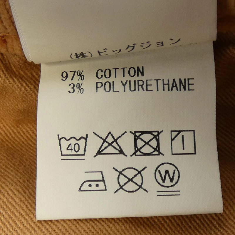 SURT Jeans - Hàng hiệu Authentic 825527