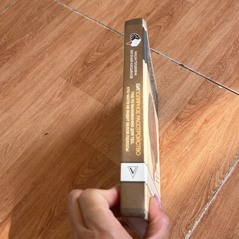 Rối loại lưỡng cực  929791