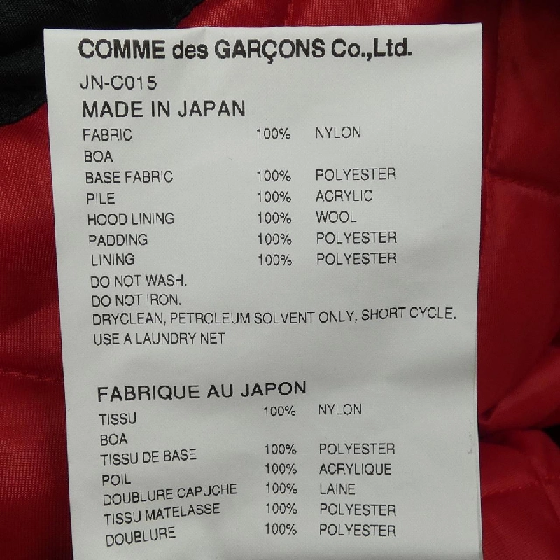 JUNYA WATANABE JN-C015 Áo khoác - Hàng hiệu Authentic 892445