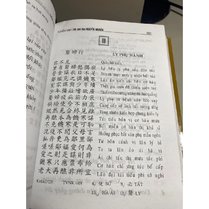 Tuyển tập thơ chữ Hán Nguyễn Khuyến- Trần Văn Nhĩ dịch và tuyển chọn -NXB Văn Nghệ,năm xb 2005 -bìa cứng, khổ 14x 20cm,828 trang 445937