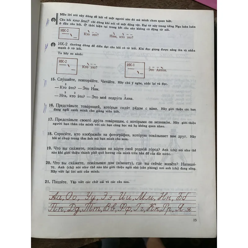 Sách học tiếng Nga, bìa cứng, in tại Nga, tập 1-2 602986