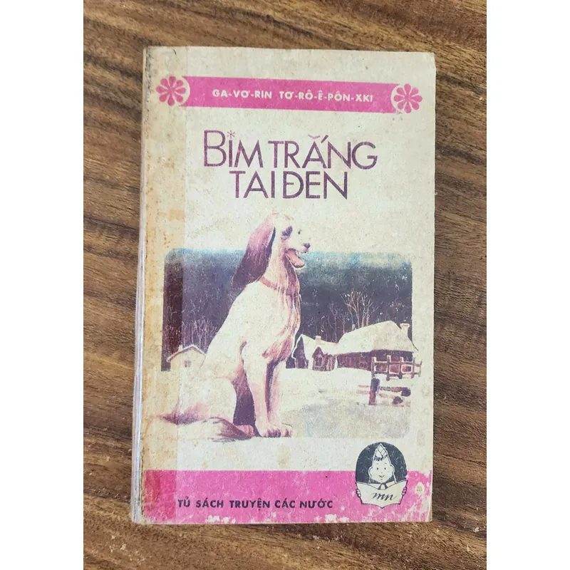 CON BIM TRẮNG TAI ĐEN - NXB Măng Non 1983 (tranh vẽ minh họa) 732140