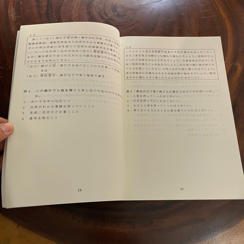 II 55+ Reading Comprehension Test for Level N3  455765