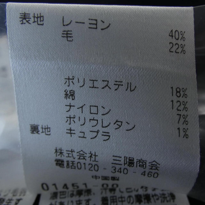 Áo khoác PAUL STUART - Hàng hiệu Authentic 815240