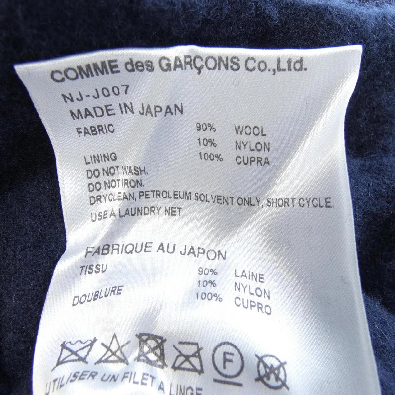 COMME des GARCONS GIRL NJ-J007 Áo khoác - Hàng hiệu Authentic 821094