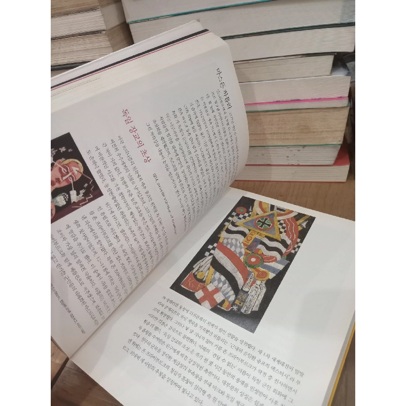 Sách tiếng Hàn 11: How to read a modern painting 739284