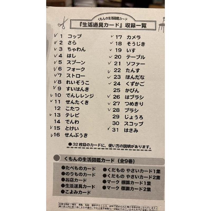 Sách tiếng Nhật 295 763834