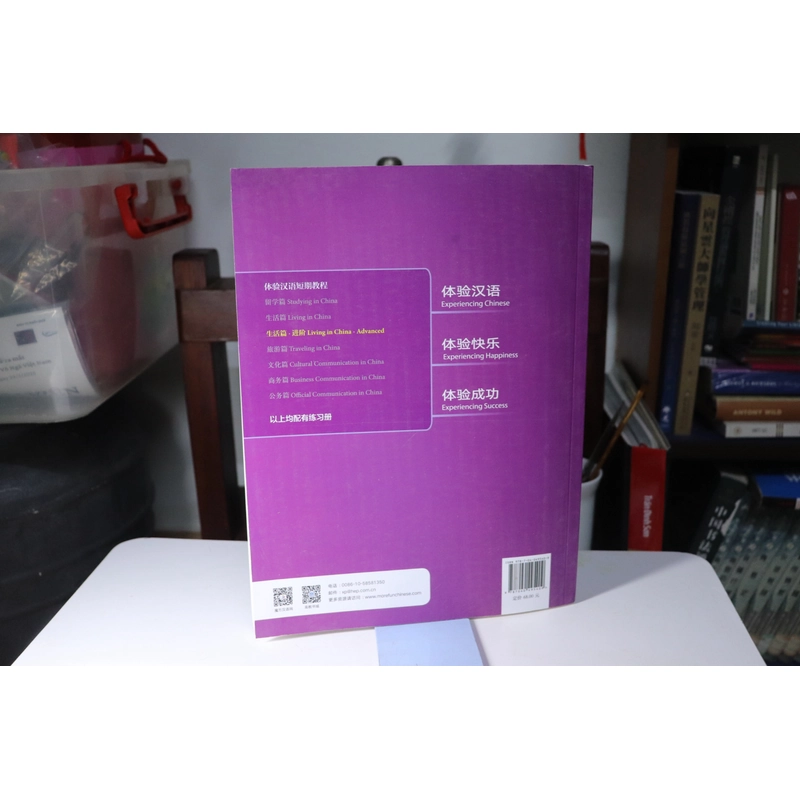 Experience Chinese - Short-term Course, Advanced. 472881