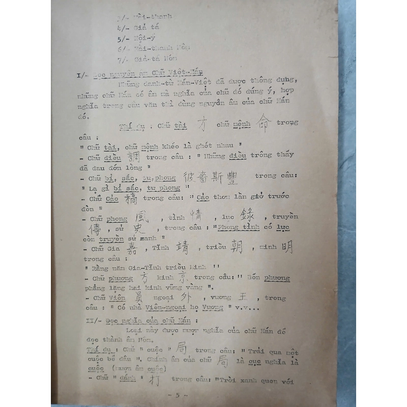 TỰ VỊ NÔM (VŨ VĂN KÍNH & NGUYỄN VĂN KHÁNH) 550901