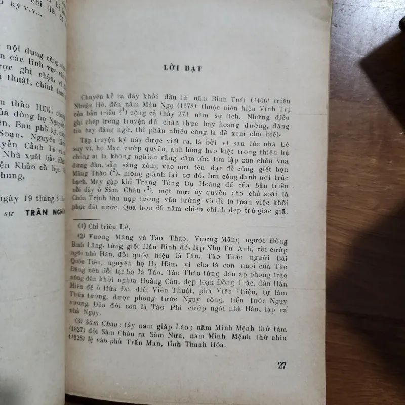 Hoan châu ký | nguyễn cảnh thị  1006905