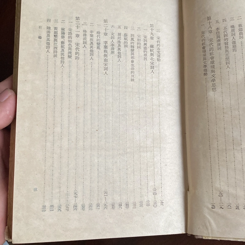 LỊCH SỬ PHÁT TRIỂN VĂN HỌC TRUNG QUỐC 477234