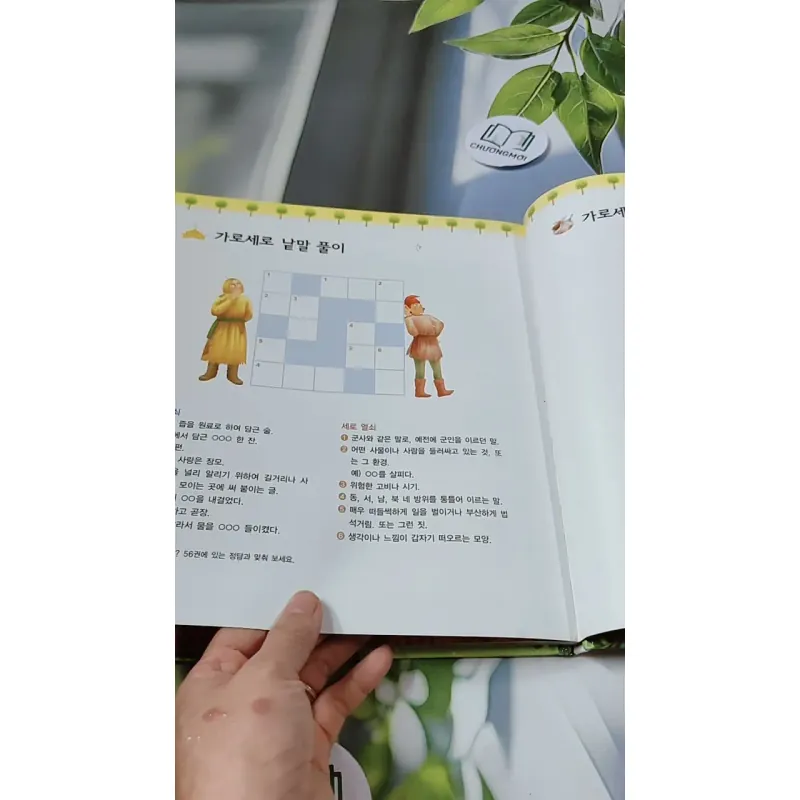 [Tặng nẹp góc] Truyện thiếu nhi Hàn Quốc: Moyamo Anu 55 -  모야모 아누와: 하늘을 나는 배 732059