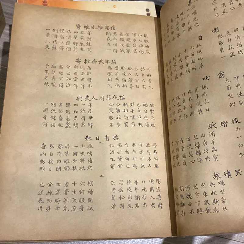 THƠ VĂN NGUYỄN KHUYẾN (XB 1971) 674247