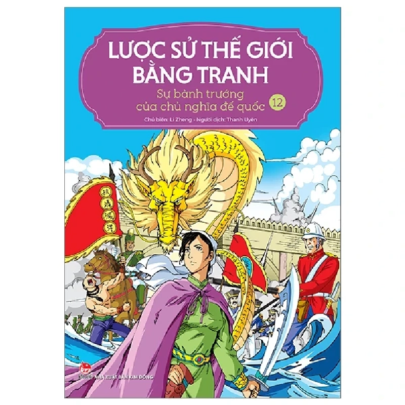 Lược Sử Thế Giới Bằng Tranh - Tập 12: Sự Bành Trướng Của Chủ Nghĩa Đế Quốc - Li Zheng (Mới 100%) Kiến thức bách khoa, NXB Kim Đồng - SÁCH ĐẠI HỌC 485589