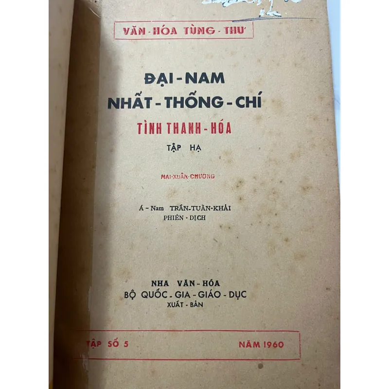 Đại-Nam Nhất-Thống-Chí (Tỉnh Thanh-Hóa - Tập Hạ) - Á-Nam Trần Tuấn Khải phiên dịch 796957