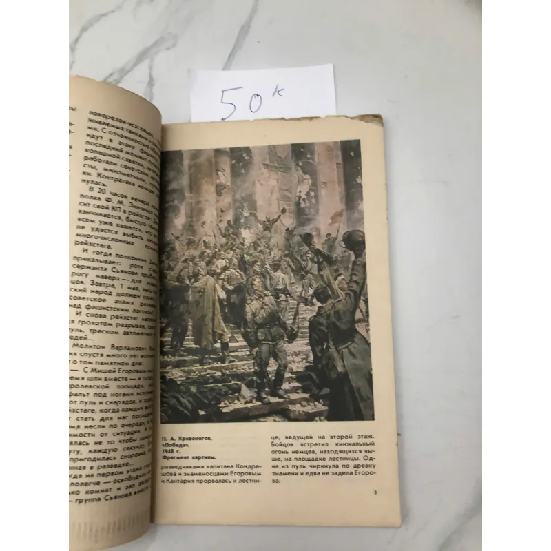 "Ради жизни на Земле" (Dịch nghĩa: "Vì sự sống trên Trái Đất"). 602387