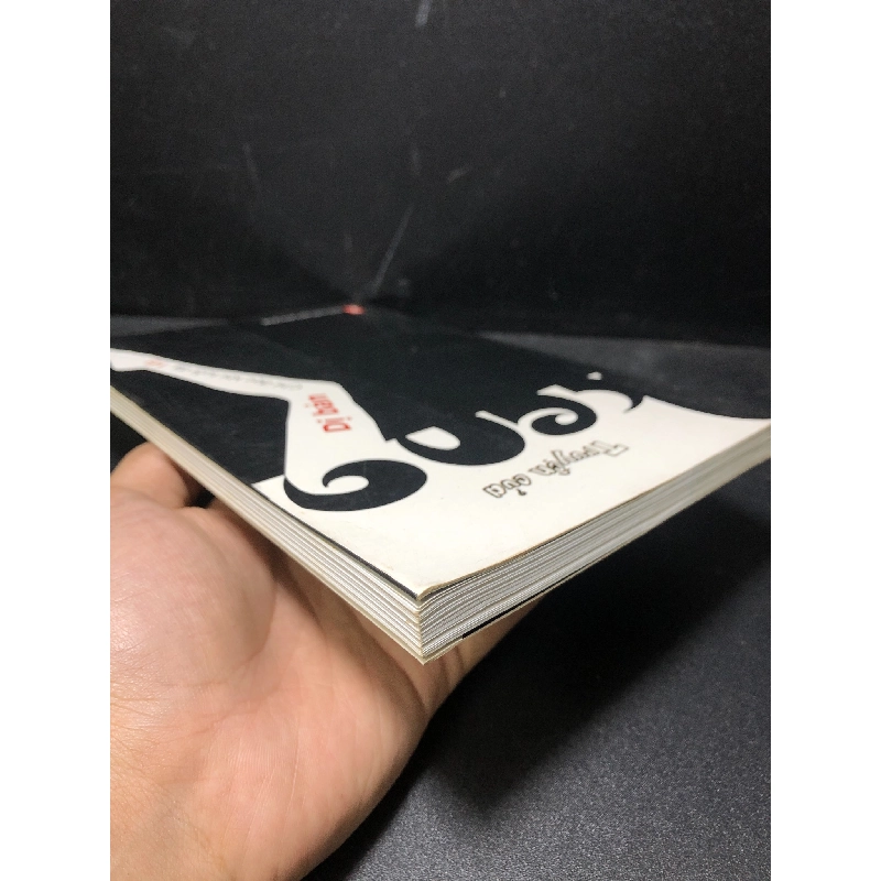 Truyện của Keng - dị bản 2008 mới 80% ố (văn học) HCM3012 441336