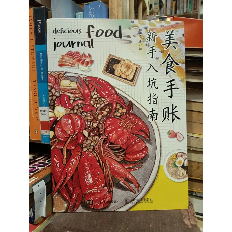 美食手账: 新手入坑指南 - Bella 449296