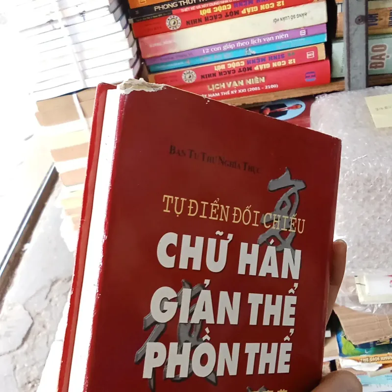 Tự điển đối chiếu chữ Hán giản thể phồn thể  791542