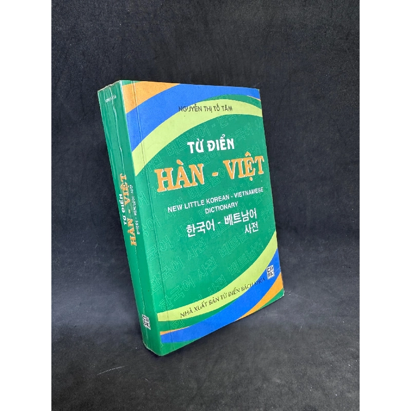 [Phiên Chợ Sách Cũ] Từ Điển Hàn - Việt - 1304 SBM 446157
