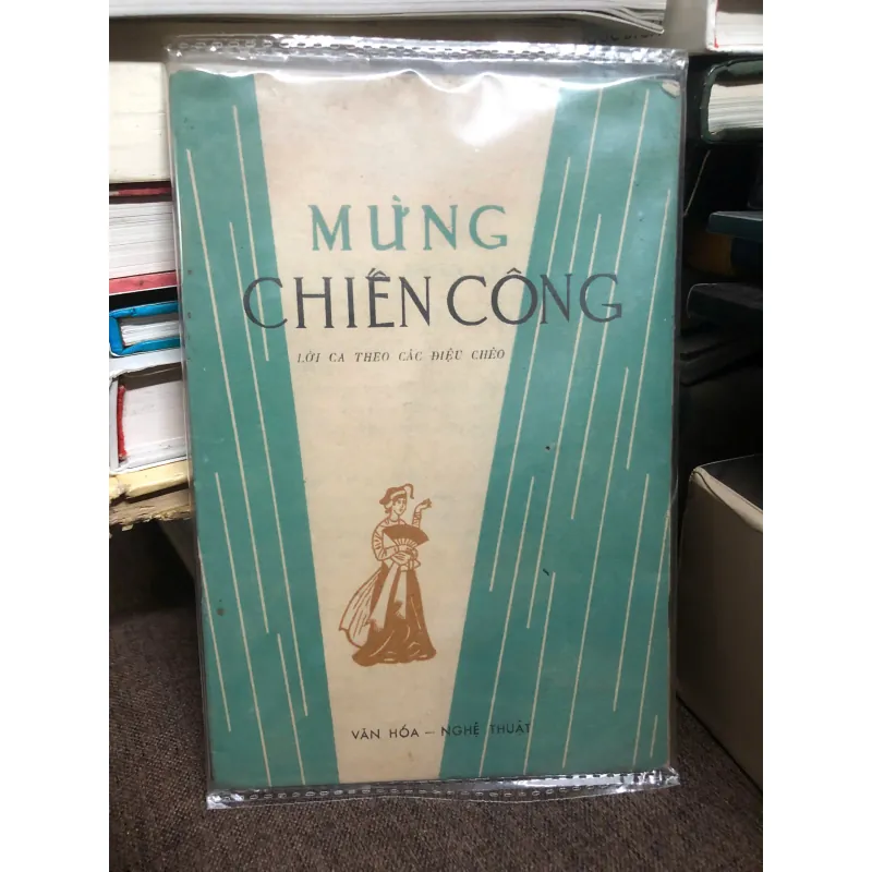 Mừng chiến công (Lời ca theo các điệu chèo) 600370