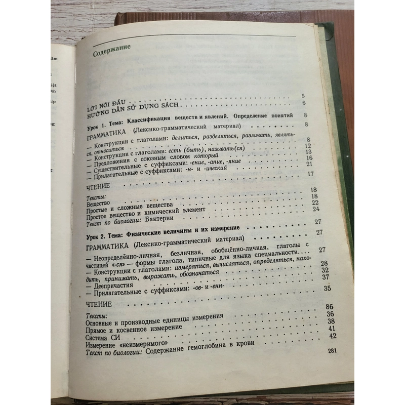 Tiếng Nga tập 1 và tập 2_ sách bìa da, in tại Nga _ sách học tiếng Nga 320086